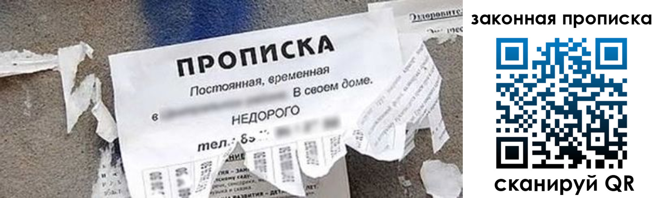 прописка иностранных граждан в Сибае