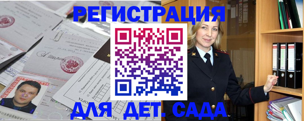 прописка для работы в Сибае