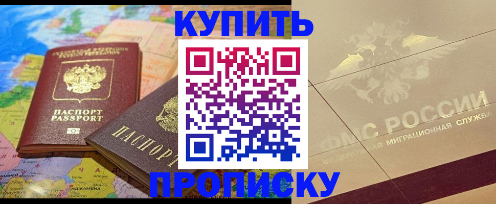 прописка поиск в Сибае