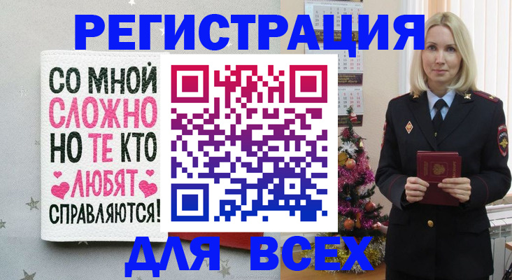 прописка ребенка в Сибае