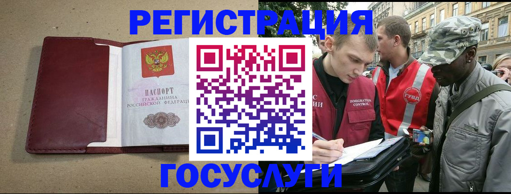 прописка в Сибае