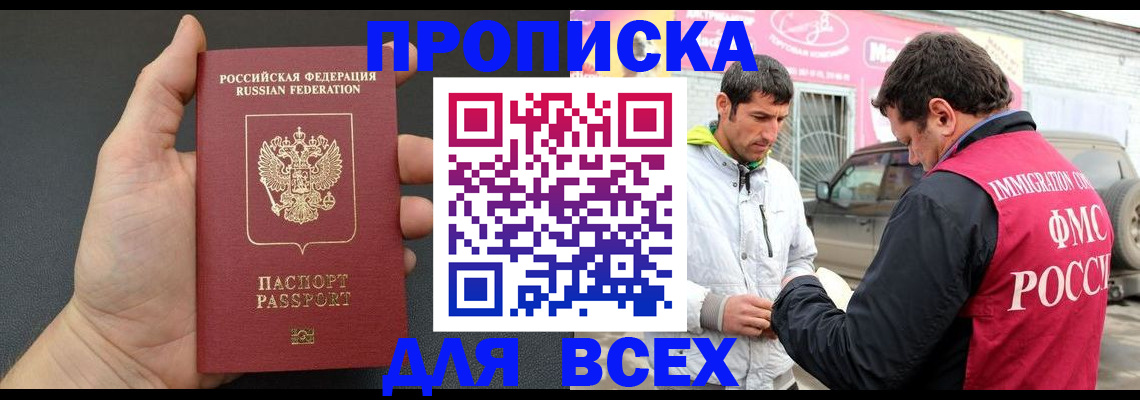 пропишу в квартире в Сибае